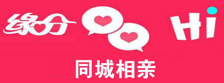 同城婚恋相亲交友app怎么样_☺同城婚恋相亲交友app怎么样☺